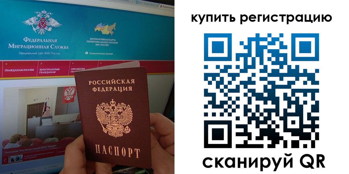 прописка паспорт в Нерчинске