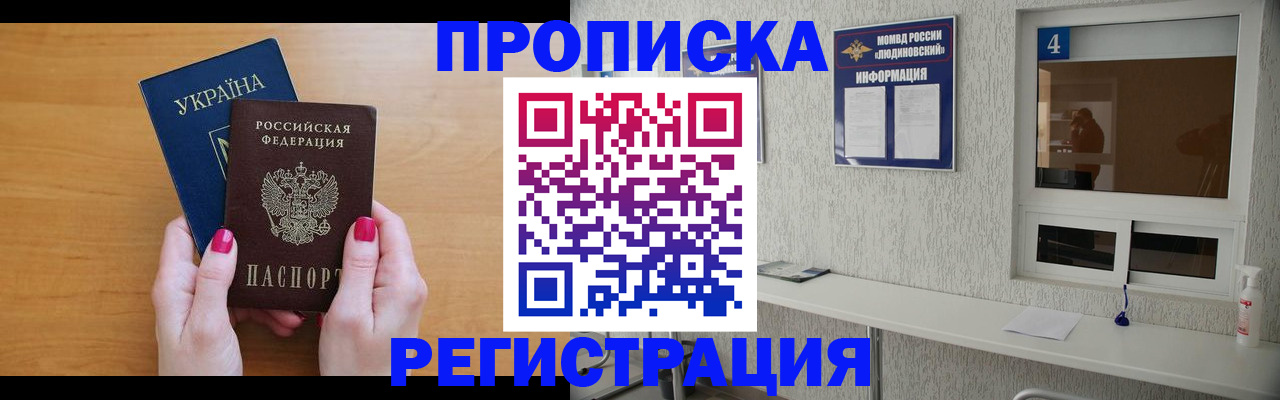 регистрация для дет. сада в Нерчинске