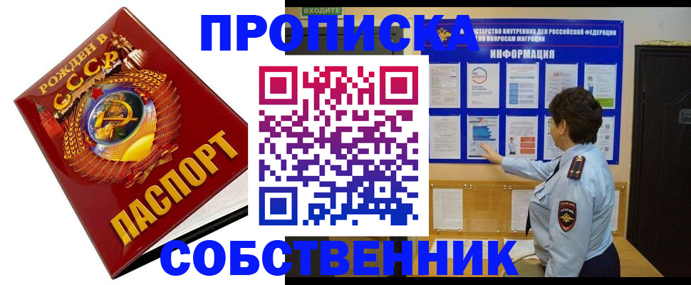 временная регистрация в квартире в Нерчинске