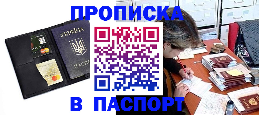 временная регистрация недорого в Нерчинске