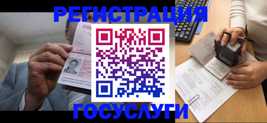 регистрация в Нерчинске