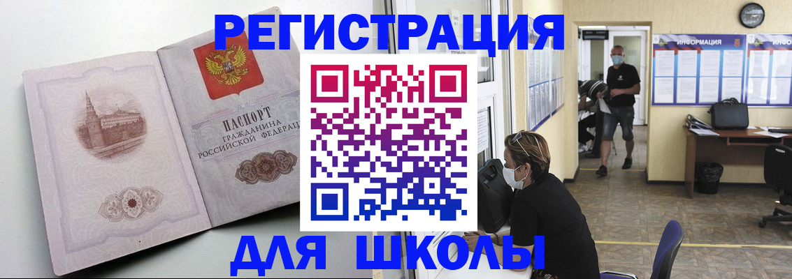 регистрация в Нерчинске